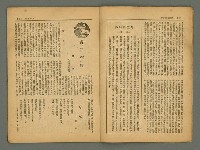 期刊名稱：風月報100期圖檔，第7張，共29張