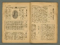 期刊名稱：風月報100期圖檔，第8張，共29張