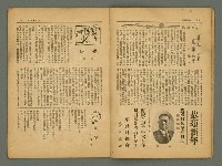 期刊名稱：風月報100期圖檔，第9張，共29張