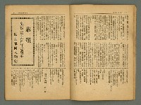 期刊名稱：風月報100期圖檔，第10張，共29張