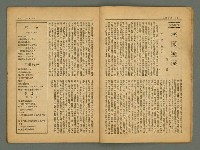 期刊名稱：風月報100期圖檔，第11張，共29張