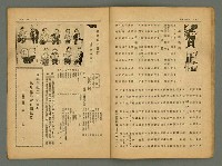 期刊名稱：風月報100期圖檔，第12張，共29張