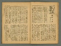 期刊名稱：風月報100期圖檔，第13張，共29張