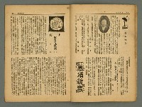 期刊名稱：風月報100期圖檔，第14張，共29張