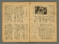 期刊名稱：風月報100期圖檔，第15張，共29張