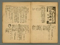 期刊名稱：風月報100期圖檔，第16張，共29張