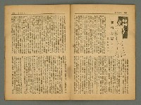 期刊名稱：風月報100期圖檔，第17張，共29張