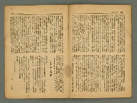 期刊名稱：風月報100期圖檔，第18張，共29張