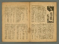 期刊名稱：風月報100期圖檔，第19張，共29張