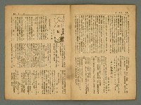 期刊名稱：風月報100期圖檔，第20張，共29張