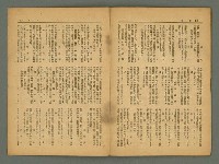 期刊名稱：風月報100期圖檔，第21張，共29張