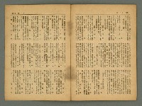 期刊名稱：風月報100期圖檔，第22張，共29張