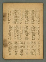 期刊名稱：風月報100期圖檔，第23張，共29張