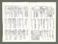 期刊名稱：風月報100期圖檔，第24張，共29張