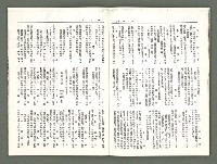 期刊名稱：風月報100期圖檔，第25張，共29張