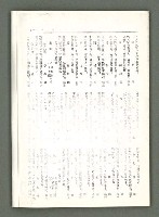 期刊名稱：風月報100期圖檔，第26張，共29張