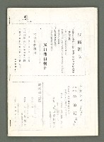 期刊名稱：風月報100期圖檔，第27張，共29張