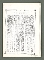 期刊名稱：風月報101期（影本）圖檔，第2張，共20張