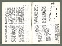 期刊名稱：風月報101期（影本）圖檔，第3張，共20張