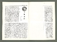 期刊名稱：風月報101期（影本）圖檔，第4張，共20張