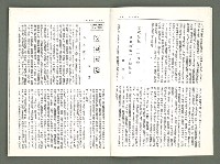 期刊名稱：風月報101期（影本）圖檔，第5張，共20張
