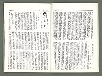 期刊名稱：風月報101期（影本）圖檔，第6張，共20張