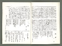 期刊名稱：風月報101期（影本）圖檔，第7張，共20張