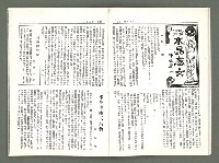 期刊名稱：風月報101期（影本）圖檔，第8張，共20張
