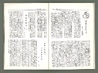 期刊名稱：風月報101期（影本）圖檔，第9張，共20張