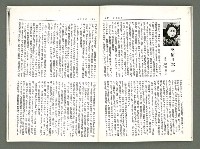 期刊名稱：風月報101期（影本）圖檔，第10張，共20張