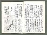 期刊名稱：風月報101期（影本）圖檔，第11張，共20張