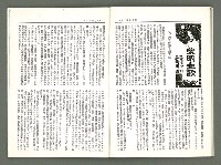 期刊名稱：風月報101期（影本）圖檔，第12張，共20張