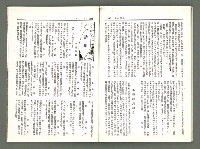 期刊名稱：風月報101期（影本）圖檔，第13張，共20張