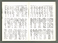 期刊名稱：風月報101期（影本）圖檔，第14張，共20張