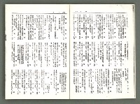 期刊名稱：風月報101期（影本）圖檔，第15張，共20張