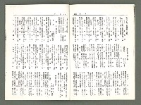 期刊名稱：風月報101期（影本）圖檔，第16張，共20張