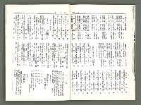 期刊名稱：風月報101期（影本）圖檔，第17張，共20張