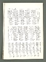 期刊名稱：風月報101期（影本）圖檔，第18張，共20張