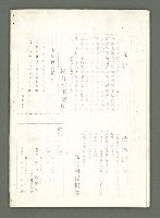 期刊名稱：風月報101期（影本）圖檔，第19張，共20張