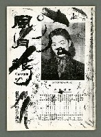 期刊名稱：風月報102期（影本）圖檔，第2張，共20張