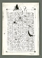 期刊名稱：風月報102期（影本）圖檔，第3張，共20張