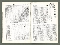 期刊名稱：風月報102期（影本）圖檔，第4張，共20張