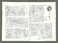 期刊名稱：風月報102期（影本）圖檔，第5張，共20張