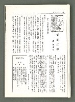 期刊名稱：風月報102期（影本）圖檔，第6張，共20張