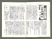 期刊名稱：風月報102期（影本）圖檔，第7張，共20張