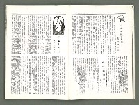 期刊名稱：風月報102期（影本）圖檔，第8張，共20張