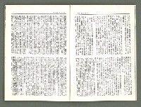 期刊名稱：風月報102期（影本）圖檔，第9張，共20張