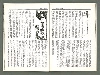 期刊名稱：風月報102期（影本）圖檔，第10張，共20張