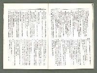 期刊名稱：風月報102期（影本）圖檔，第11張，共20張