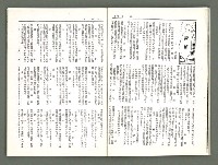 期刊名稱：風月報102期（影本）圖檔，第12張，共20張